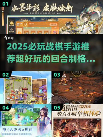 🔥2025超好玩战棋手游盘点！🎮怀旧回合制神作推荐截图1