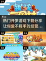 🔥2025超受欢迎的开罗游戏下载链接来啦！🎮