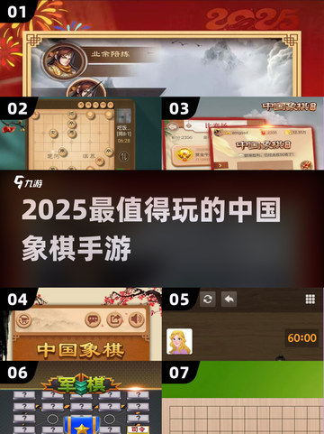 🔥2025最火象棋手游TOP5🏆截图1