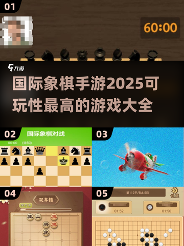🔥2025年最🔥的国际象棋手游大盘点！Chess lovers冲！🎉截图1