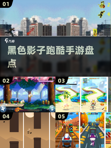  shadow跑酷神作回归🔥截图1