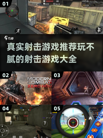 🔥2025必玩真实射击游戏合集，沉浸式体验枪战快感！💥截图1