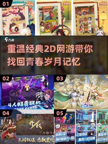 🔥2020超好玩2D网游下载推荐🎮截图1