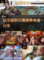 🔥2025年最🔥三国战争手游推荐，玩到停不下来！🎮