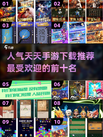 🔥2025最受欢迎天天手游前十🔥下载推荐💥截图1