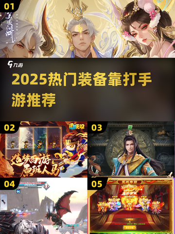 🔥2025不氪金神装手游💥截图1