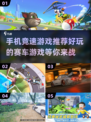 🔥2024必玩手机竞速游戏推荐🚗🚀