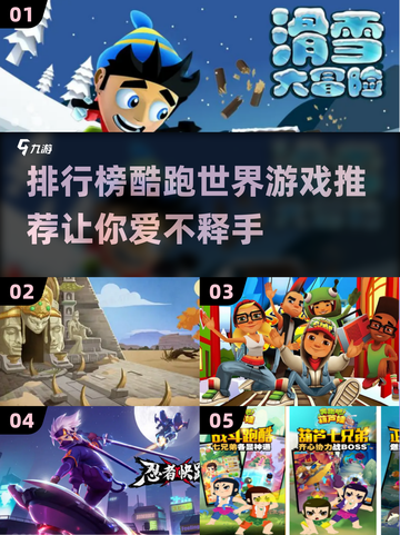 🔥2022最受欢迎跑酷游戏排行榜✨截图1