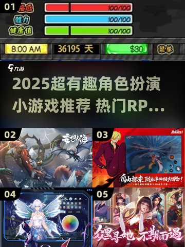 2025超🔥角色扮演小游戏推荐，玩到停不下来🎮截图1