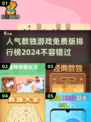 🔥2024最受欢迎免费数独游戏推荐📌