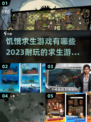 🔥2023超耐玩的饥饿求生游戏合集💥