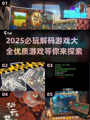 🔥2025必玩解码游戏大揭秘！🎮脑力风暴等你来挑战💡截图1