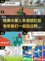 🔥经典火柴人手游大揭秘！👇怀念吗？