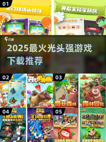 🔥2025最火光头强游戏来袭！🎮截图1