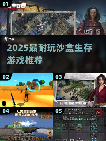 🔥2025最耐玩沙盒生存游戏推荐🎮截图1