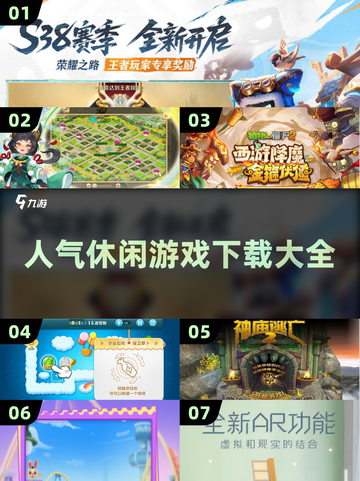 🔥2015超人气休闲网游排行榜🎉下载秘籍在这里！截图1