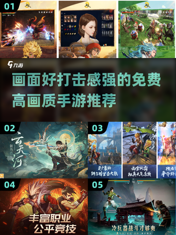 🔥2025年必玩！高画质💥免费手游合集下载🔗截图1