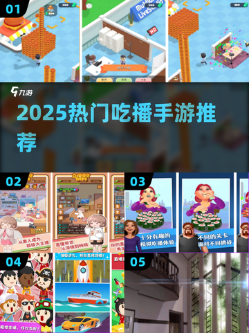 🔥2025最火吃播手游TOP5！🎮截图1