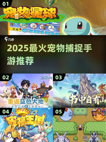 🔥2025最火宠物捕捉手游来袭！🐾截图1