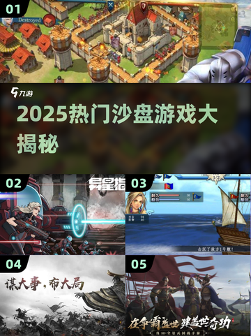 🔥2025超好玩沙盘游戏大汇总🎮截图1