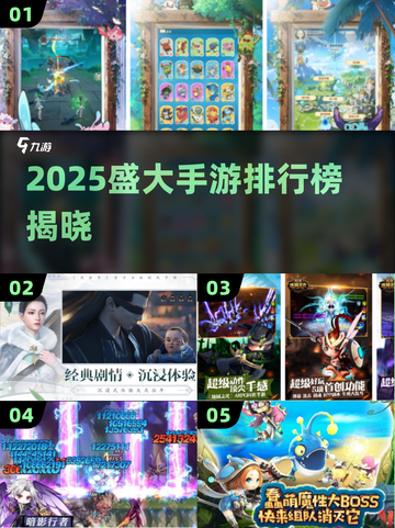 🔥2025盛大手游TOP榜💥好玩到停不下来！🎮截图1