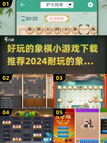 🔥2024超耐玩象棋手游推荐🎉下载必玩截图1