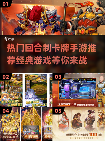 2024必玩🔥回合制卡牌手游推荐🎉截图1