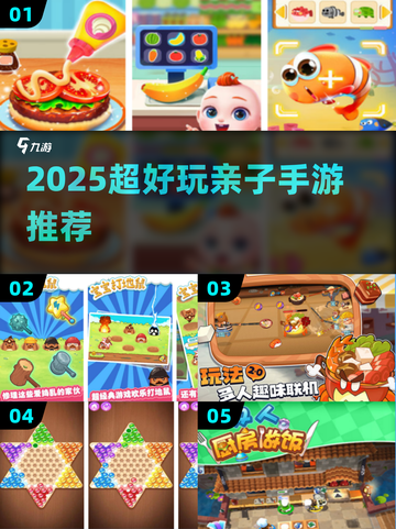 🔥2025超好玩亲子手游推荐！🎮截图1