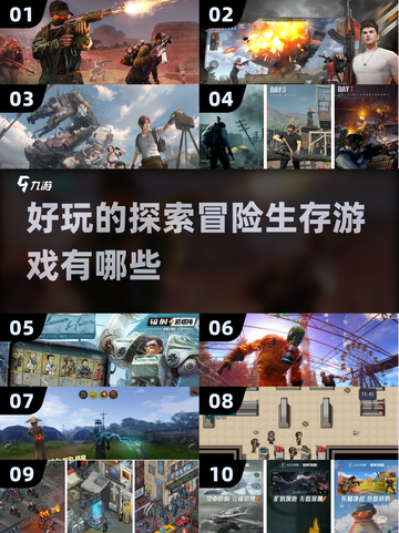 🔥2025必玩！超有趣探索冒险生存游戏🎉截图1