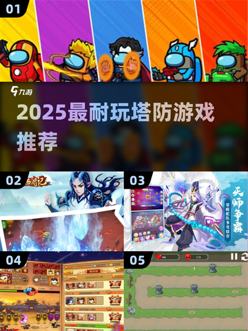 🔥塔防迷必看！2025最耐玩僵尸射击游戏汇总🧟💥截图1