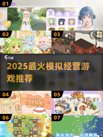 🔥2025模拟经营游戏TOP榜！类似QQ天堂小岛推荐🎮截图1