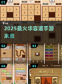 🔥2025最上头数字华容道来了！🧩