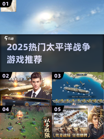 🔥2025最燃太平洋战争游戏TOP榜🎮截图1