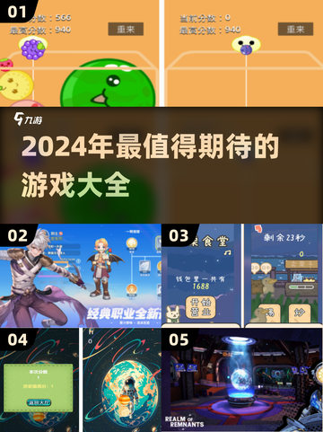 2024必玩🔥游戏合集下载🔗截图1
