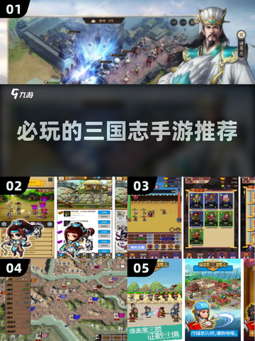 🔥2025必玩的三国志手游推荐🎉截图1
