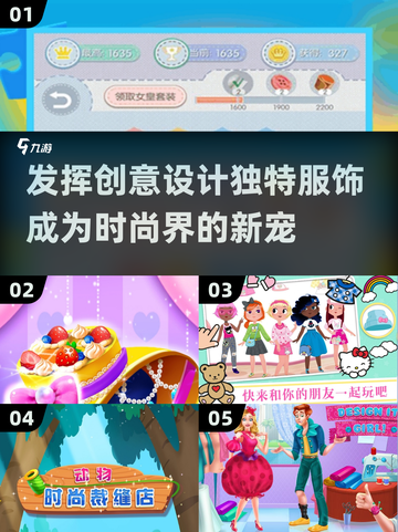 👗2024超🔥服饰设计手游推荐，玩到停不下来！截图1