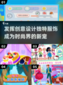 👗2024超🔥服饰设计手游推荐，玩到停不下来！