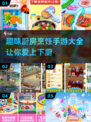 🔥2024必玩！超有趣厨房烹饪手游合集来了！💥