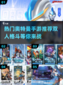 🔥2025必玩！超流行奥特曼手游大揭秘🎉
