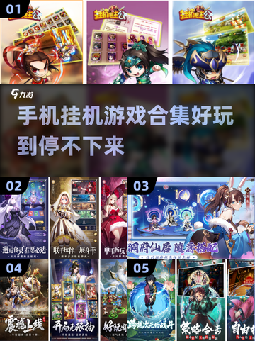 🔥2024必玩！超好玩挂机手游合集🎉截图1