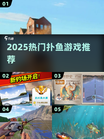 🔥2025最火扑鱼游戏TOP榜💥截图1