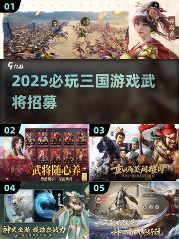 🔥2025必玩三国手游：招降武将爽到爆！🎮截图1