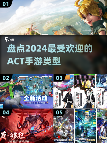🔥2024最受欢迎ACT手游盘点，爽快战斗等你来战！💥截图1