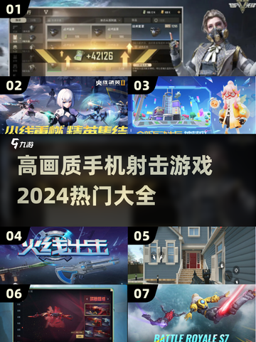 🔥2024必玩！高画质手机射击游戏🔥截图1