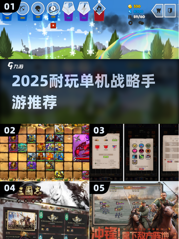 🔥2025最耐玩单机战略手游推荐！🎮截图1