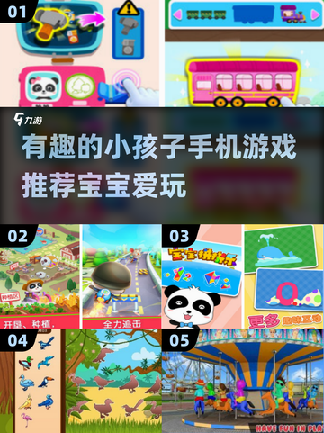 2025最受欢迎宝宝游戏🔥趣味手机游戏合集🎉截图1