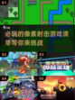 🔥2025必玩像素射击游戏分享💥