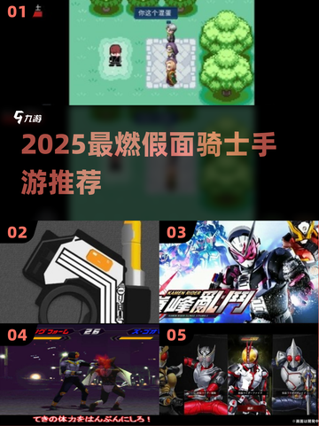 🔥2025最燃假面骑士手游大揭秘🎮截图1
