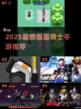🔥2025最燃假面骑士手游大揭秘🎮