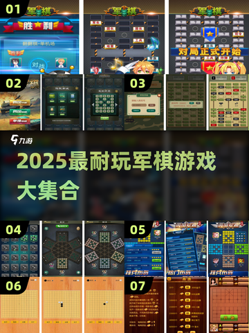 🔥2025超耐玩军棋游戏大公开！🇨🇳棋迷必收藏截图1